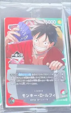 モンキー・D・ルフィ リーダーカード 1番くじ