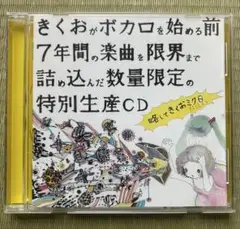 略してきくおミク0　帯付き 略してきくおミク0 帯付き 2025年最新】きくおミク0の