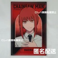 『チェンソーマン』大交流展 ベースヤードトーキョー クリアアートカード〈マキマ〉