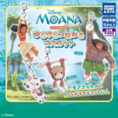Disney MOANA ゆらゆらつながるマスコット ガチャ