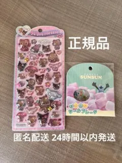 【正規品】うるちゅるポップシール 日焼け サンリオ スンスン おはじきシール