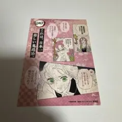 2026年最新】鬼滅の刃18巻ポストカードの人気アイテム - メルカリ