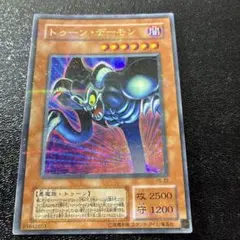 遊戯王 トゥーン・デーモン PS-22ウルトラパラレル