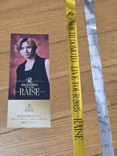 堂本光一 RAISE 銀テープフル1本 メモリアルチケット1枚