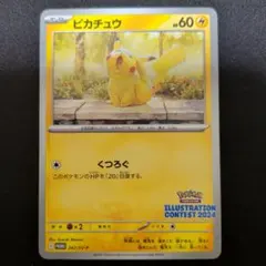 イラストレーションコンテスト2022 未開封　4パック 4枚未開封 2022 illustration contest ポケモンカード 【公式通販】