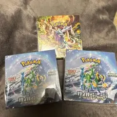 極美品】ポケモンカード サイバージャッジ ワイルドフォース SAR6枚