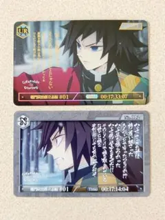 鬼滅の刃 ufotable dining コレクションカード 冨岡義勇 UR - メルカリ