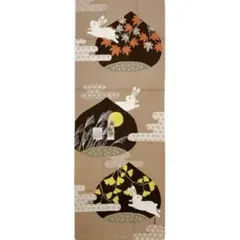 手ぬぐい【栗と秋景色】濱文様 秋ディスプレイ うさぎ 紅葉 お月見 壁飾り 新品のサムネイル
