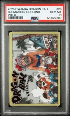 PSA10】DBイタジャガ vol.6-26 ブルマ&亀仙人&ウーロン SEC - メルカリ