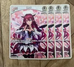 ホロカ　ホロライブカードゲーム　IRyS プロモ　3枚 ホロカ ホロライブカードゲーム IRyS プロモ 3枚 ホロカ】IRyS