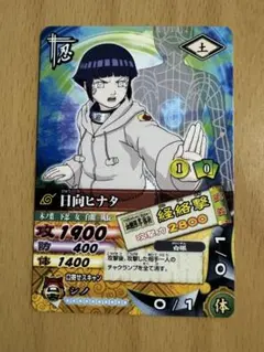 NARUTO-ナルト- ナルティメットカードバトル 日向ヒナタ
