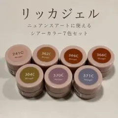 2026年最新】リッカジェル セットの人気アイテム - メルカリ