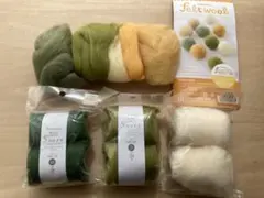 【一部新品未開封】ハマナカ羊毛セット イエロー、グリーン系、アイボリー