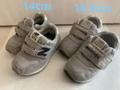 New Balance 14cm 14.5cm 二足セット