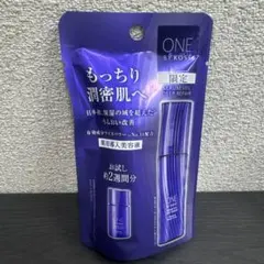 ONE BY KOSE セラムヴェール ディープリペア（14mlお試しサイズ）