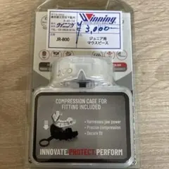 Winning JR-800 ジョニア用マウスピースのサムネイル