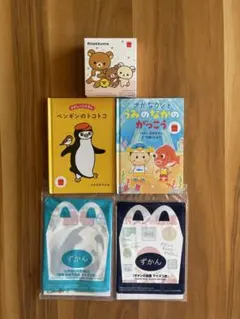 ハッピーセット付属品5点セット Mac 絵本 付録 リラックマ