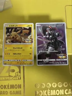 アーマードミュウツー　ピカチュウ　プロモ2枚セット ポケモンカード ピカチュウ アーマードミュウツー 2枚セット - メルカリ