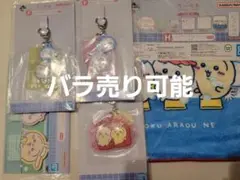 ちいかわ一番くじF～G～H賞(5点)詳細本文記載