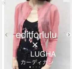 EDIT.FOR LULU LUGHA edit for luluカーディガンのサムネイル