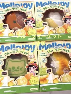 Mellojoy メロジョイ フルーツマーケットシリーズ 新品未開封 3点