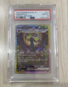 PSA10ブラッキーex SAR テラスタルフェスex 217/187