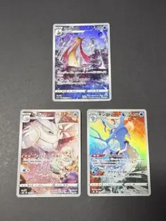 ポケモンカード　ミロカロス　モスノウ　キングドラ　CHR