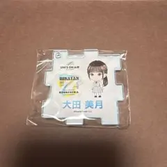 日向坂46 大田美月 アクリルキーホルダー UNI'S ON AIR
