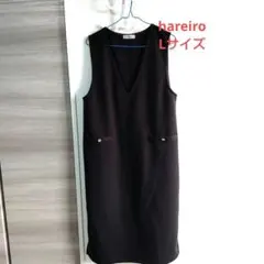 hareiro　ジャンパースカート Lサイズ 黒
