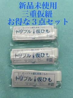 レオ様 リクエスト 2点 まとめ商品