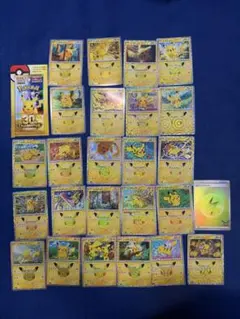 상태좋음 피카츄 30th 24枚セット ポケカ ３０0円スタート！