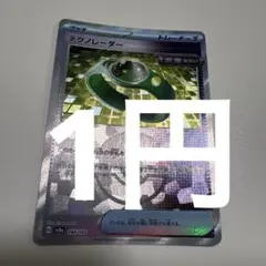【特価商品】テクノレーダー ミラーのサムネイル