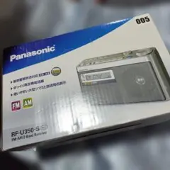 2026年最新】rf-u350の人気アイテム - メルカリ