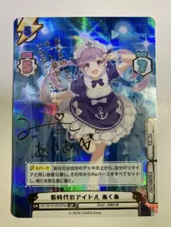 2025年最新】新時代のアイドル あくあの人気アイテム - メルカリ