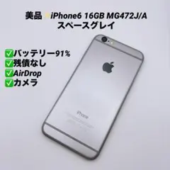 2026年最新】Apple バッテリー最大容量：90~94% スマートフォン本体の