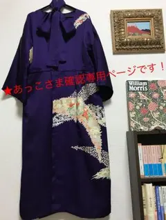 ★あっこさま確認専用ページです！