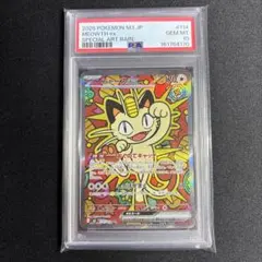PSA10 ポケモンカード ニャースex SAR 114/080 | Mercari