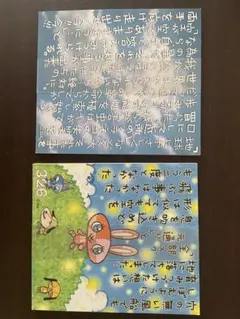 326氏イラストのレターセット計30枚セット 【新品未使用】