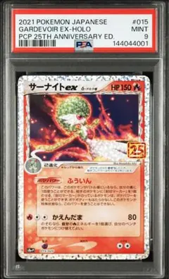 2026年最新】サーナイトex 25th PSA10の人気アイテム - メルカリ