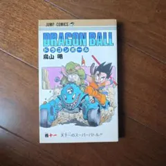 初版】ドラゴンボール 11巻 鳥山明 - メルカリ