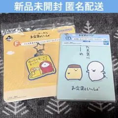 ソ*す様 一番くじ お文具といっしょ ～明日もきっといい天気～ F賞 G賞 セッ