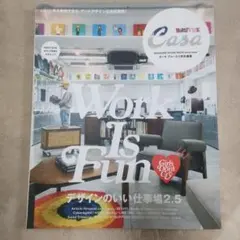 Casa BRUTUS デザインのいい仕事場2.5 WORK IS FUN