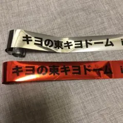 2026年最新】キヨ 銀テの人気アイテム - メルカリ