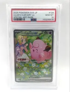 2026年最新】ピッピ リーリエ psa10の人気アイテム - メルカリ