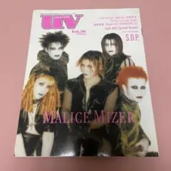 uv (ultra veat) vol.29 表紙:MALICE MIZER