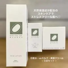 乾燥・敏感肌オススメ☆保湿効果⭕️化粧品３点セット化粧水・uvミルク・美容クリーム
