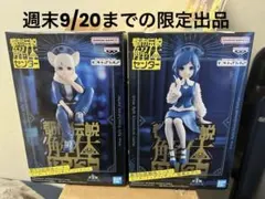 都市伝説解体センター フィギュア ジャスミン 福来あざみ