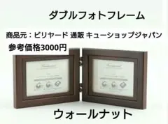 木製二つ折りフォトフレーム 5x3.5インチ