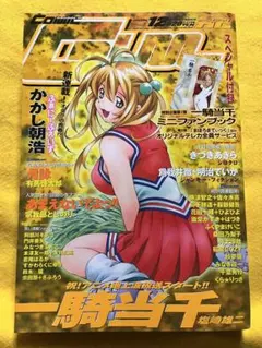 Item thumbnail for item 029fd5a8-64f8-47ba-a7db-ee352d4c9607