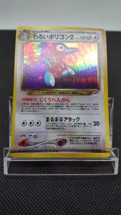 THE POKEMON WEEKLY No32-2 涼しげ！ホエルコウォッチング - メルカリ